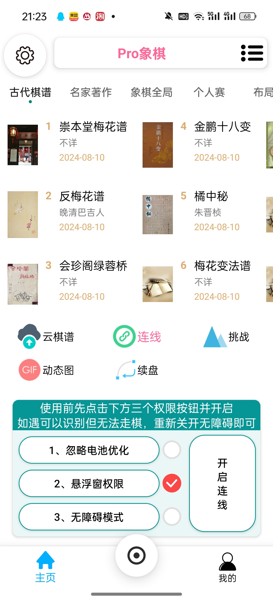 项目图片