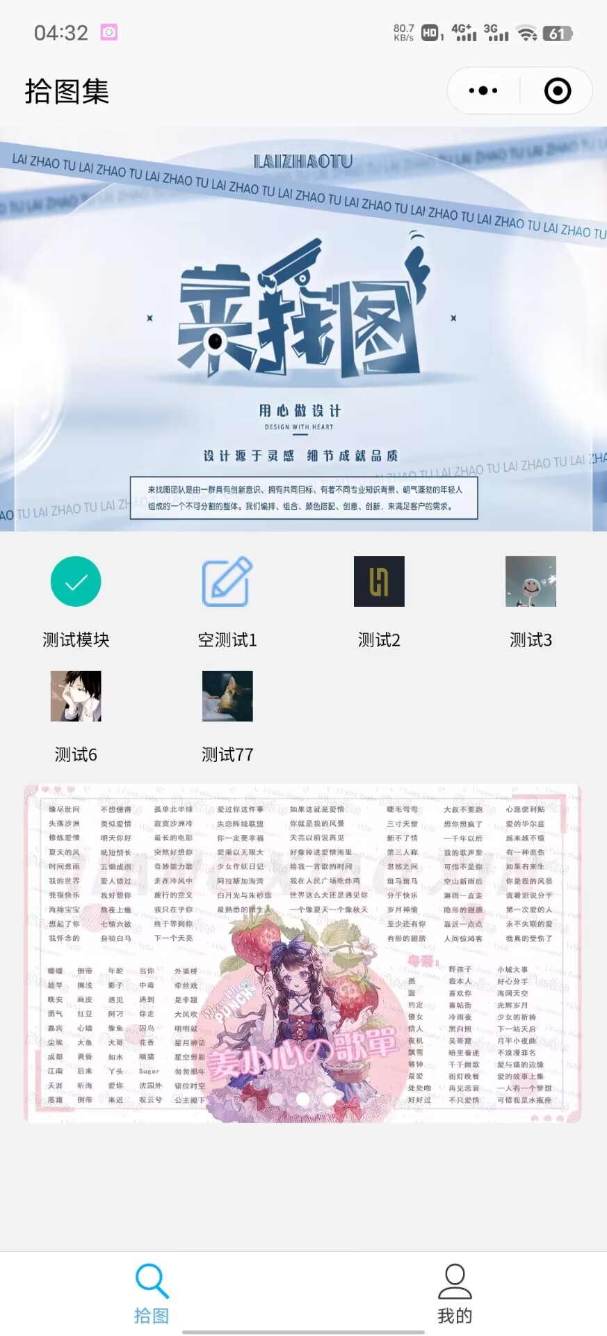 项目图片