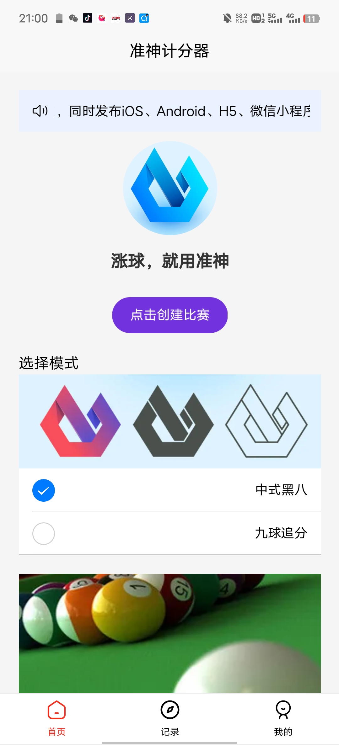 项目图片